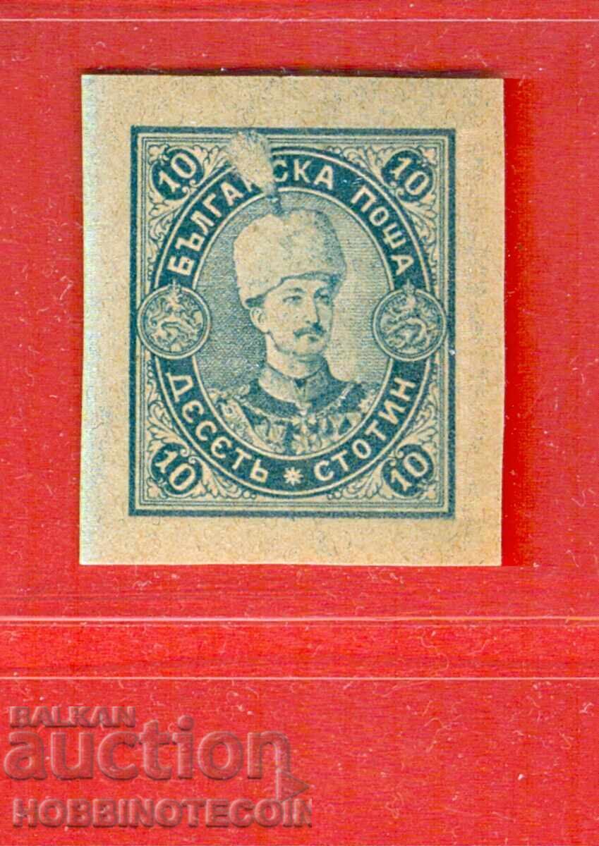 ΒΟΥΛΓΑΡΙΑ - ΔΟΚΙΜΗ ΔΟΚΙΜΑΣΤΙΚΟ ΦΕΡΔΙΝΑΝΔΟΣ - ΜΠΛΕ - 10 Λεπτά