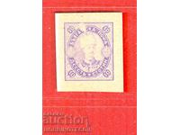 BULGARIA - PROBĂ PROBĂ FERDINAND - VIOLET - 10 Stotinki