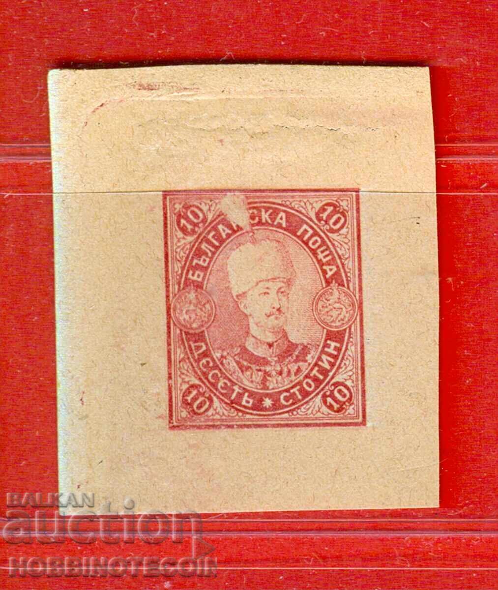 ΒΟΥΛΓΑΡΙΑ - ΔΟΚΙΜΗ ΔΟΚΙΜΗΣ ΦΕΡΔΙΝΑΝΔ - ΚΟΚΚΙΝΗ - 2 - 10 Λεπτά ΒΟΥΛΓΑΡΙΑ - ΔΟΚΙΜΗ ΔΟΚΙΜΗΣ ΦΕΡΔΙΝΑΝΔ - ΚΟΚΚΙΝΗ - 2 - 10 Λεπτά