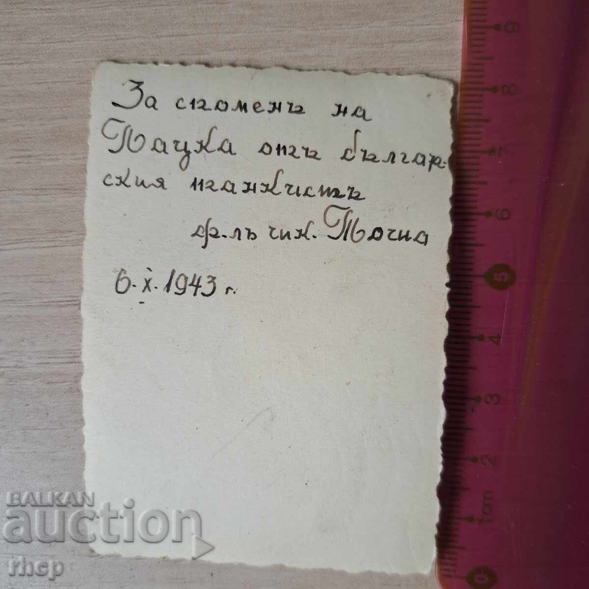 Tank Pz. IV Armored Brigade 1943 World War II with price 35.90 BGN | € 18.36 Tank Pz. IV Armored Brigade 1943 World War II with price 35.90 BGN | € 18.36