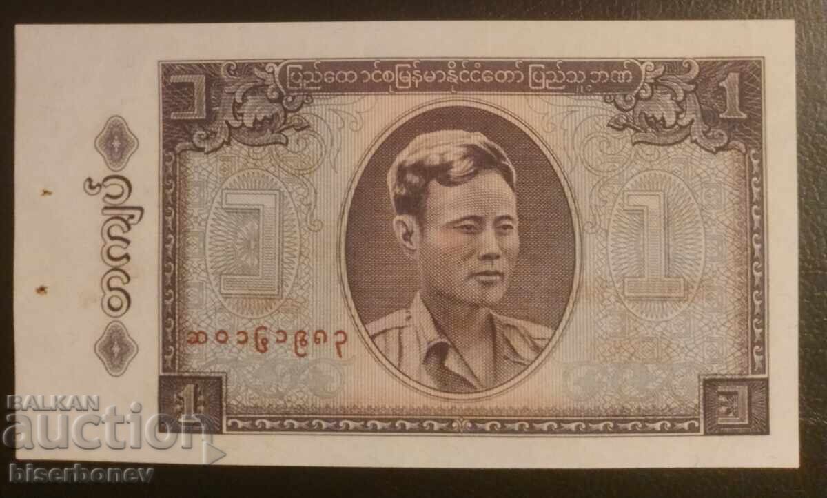 Burma 1 kyat 1965, Burma 1 kyat 1965, UNC /c Burma 1 kyat 1965, Burma 1 kyat 1965, UNC /c
