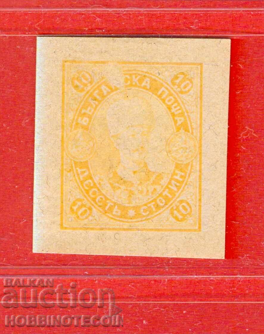 ΒΟΥΛΓΑΡΙΑ - ΔΟΚΙΜΗ ΔΟΚΙΜΗΣ ΦΕΡΔΙΝΑΝΔ - ΚΙΤΡΙΝΗ - 10 Λεπτά