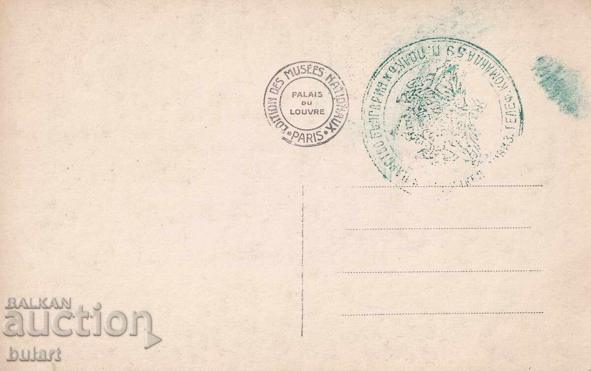 Пощенска картичка Царство Б-я Пътувала ПК с цена 10.00 лв. | € 5.11 Пощенска картичка Царство Б-я Пътувала ПК с цена 10.00 лв. | € 5.11