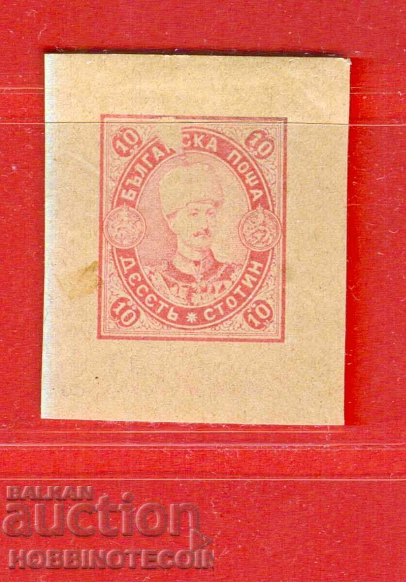 ΒΟΥΛΓΑΡΙΑ - ΔΟΚΙΜΙΟ ΔΟΚΙΜΙΟ ΦΕΡΔΙΝΑΝΔ - ΡΟΖ - 10 Λεπτά