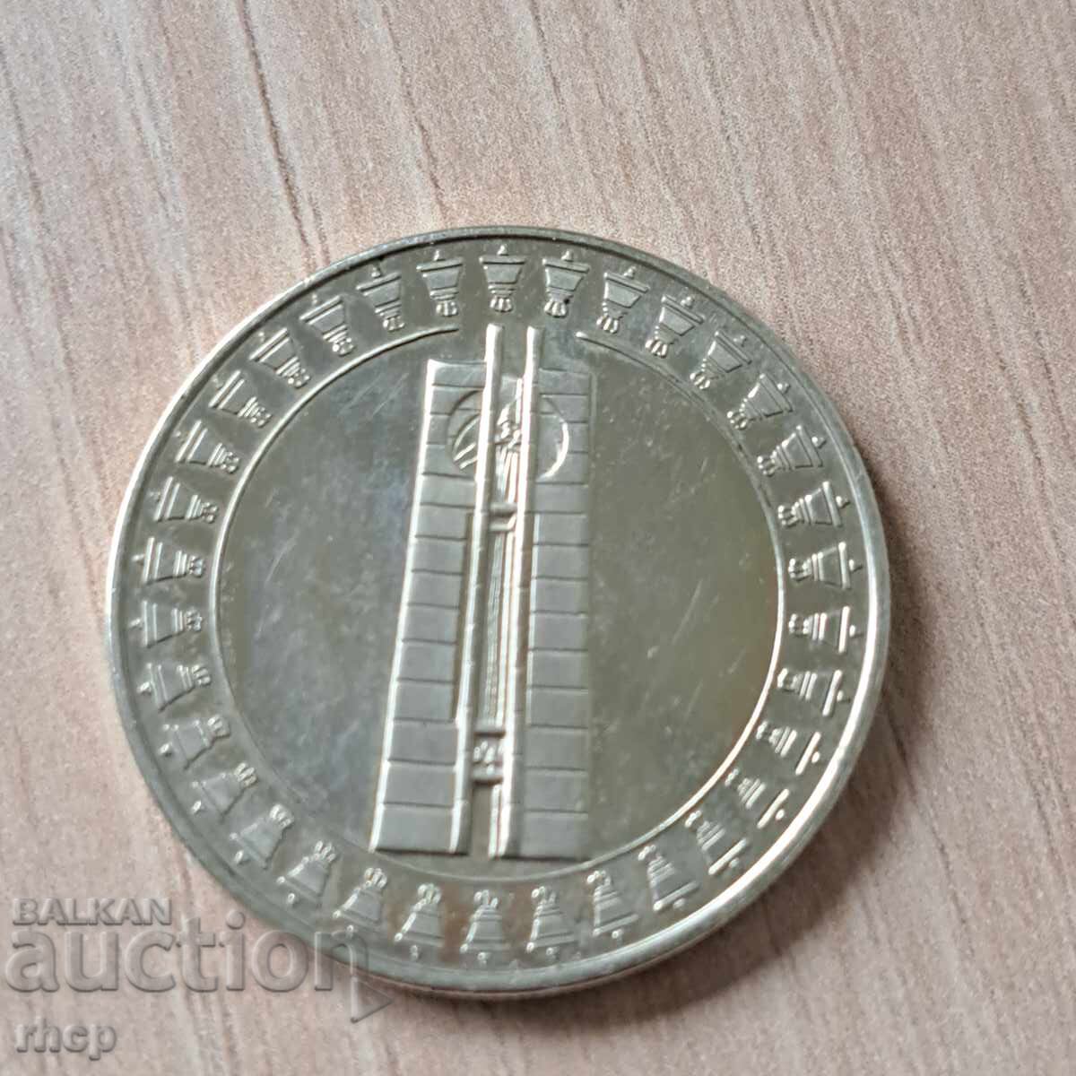 5 leva 1982 g. Συνέλευση Σημαία της Ειρήνης με τιμή 6.50 BGN | € 3.32