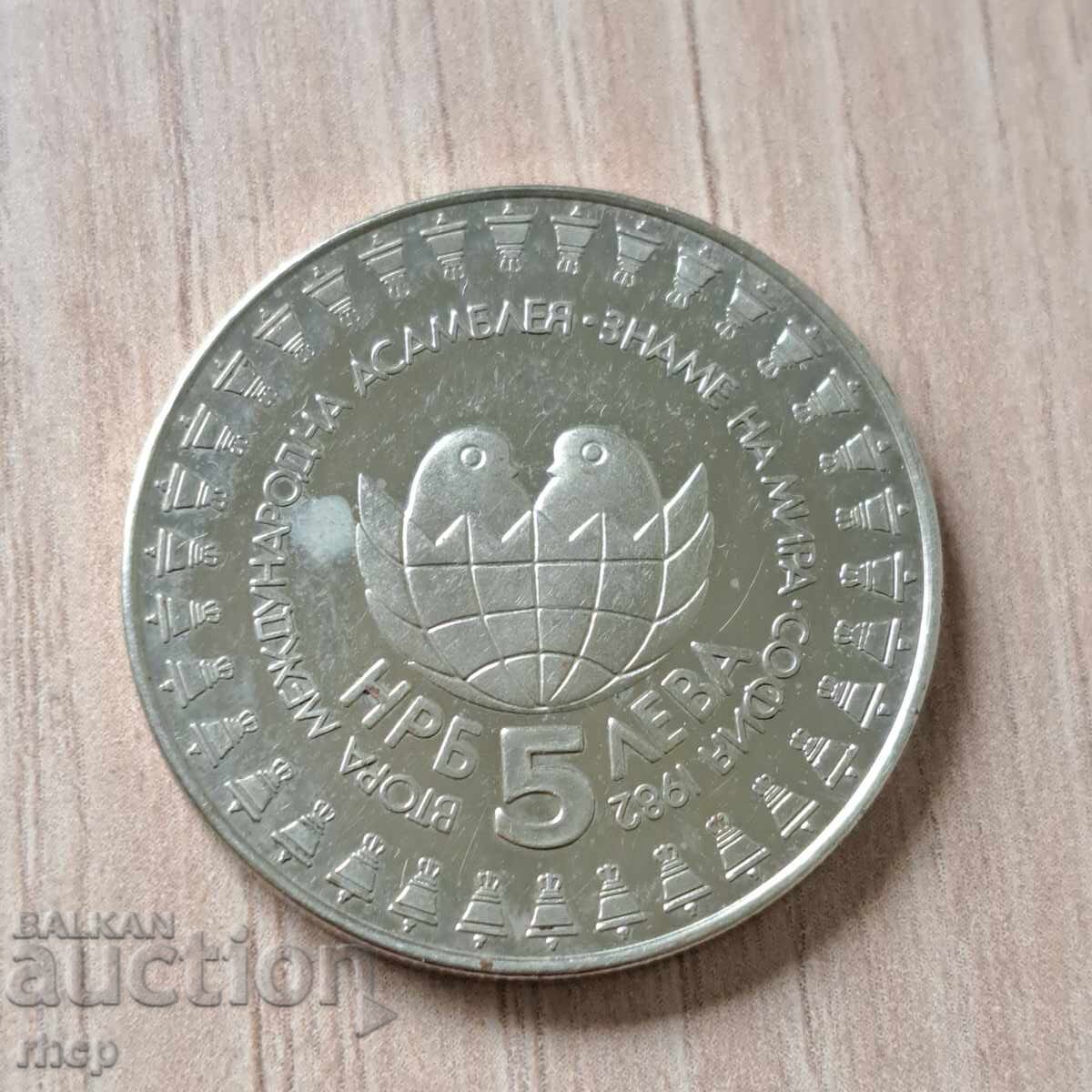 5 leva 1982 g. Συνέλευση Σημαία της Ειρήνης