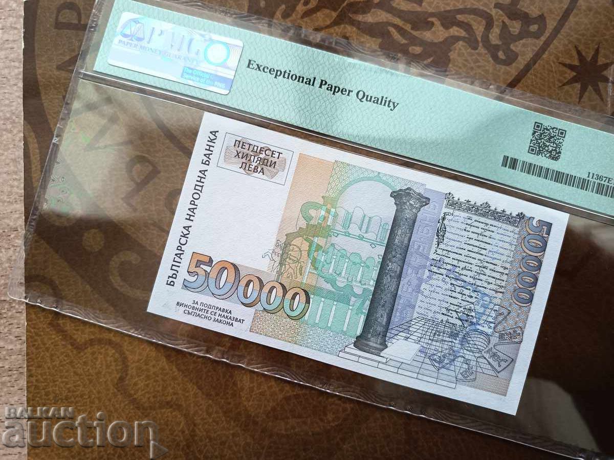 Δημοπρασία Bŭlgarska banknota 50 000 leva από 1997 PMG UNC 67 EPQ Δημοπρασία Bŭlgarska banknota 50 000 leva από 1997 PMG UNC 67 EPQ
