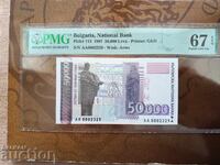 Bulgaria Banknote 50,000 Leva from 1997 PMG UNC 67 EPQ