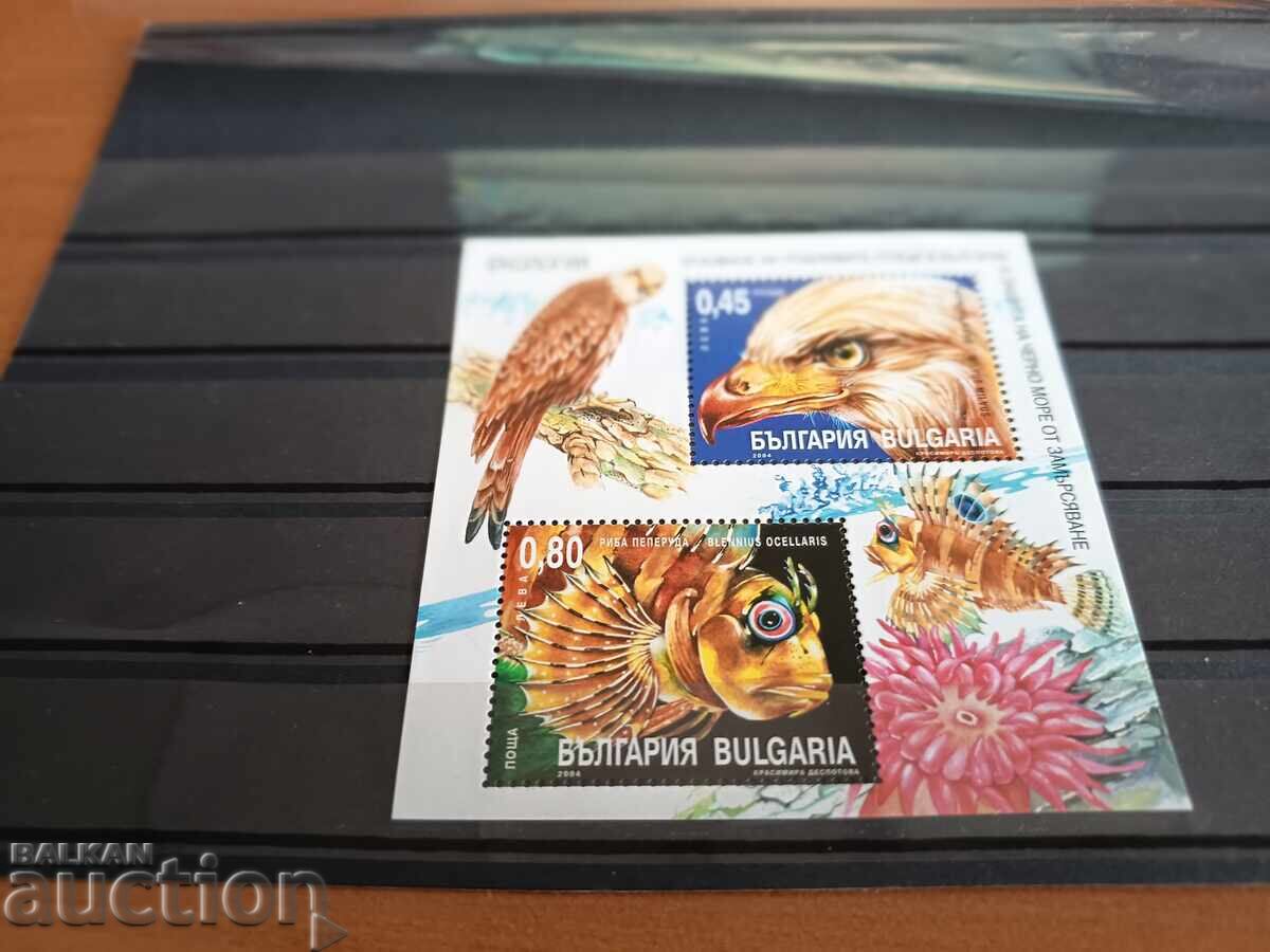 Βουλγαρία "Τα αρπακτικά πουλιά στη Βουλγαρία" του 2004 αρ. 4649 με τιμή 2.00 BGN | € 1.02 Βουλγαρία "Τα αρπακτικά πουλιά στη Βουλγαρία" του 2004 αρ. 4649 με τιμή 2.00 BGN | € 1.02