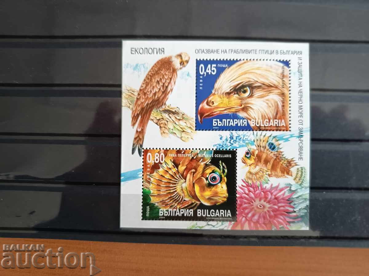 Βουλγαρία "Τα αρπακτικά πουλιά στη Βουλγαρία" του 2004 αρ. 4649 Βουλγαρία "Τα αρπακτικά πουλιά στη Βουλγαρία" του 2004 αρ. 4649