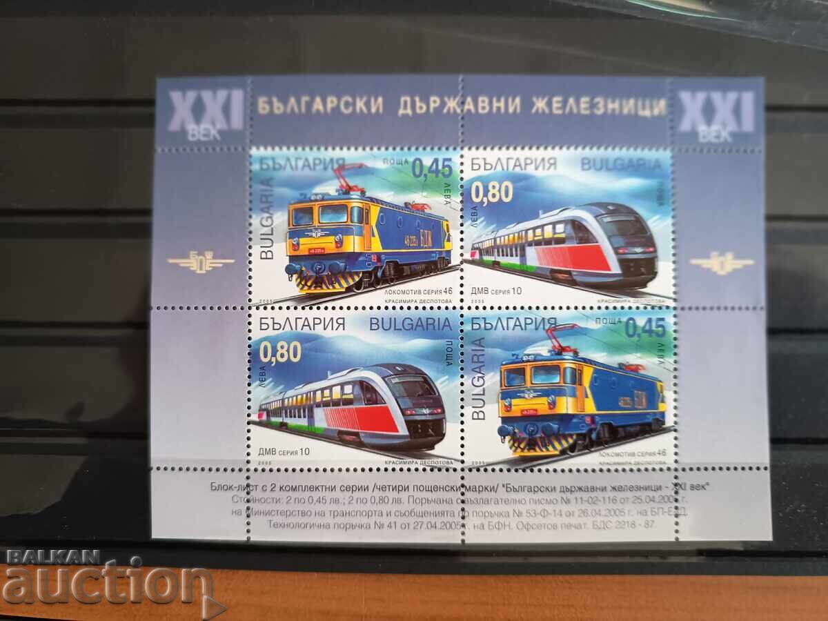 Βουλγαρία τρένα "BDZ" από 2005 αρ. 4683