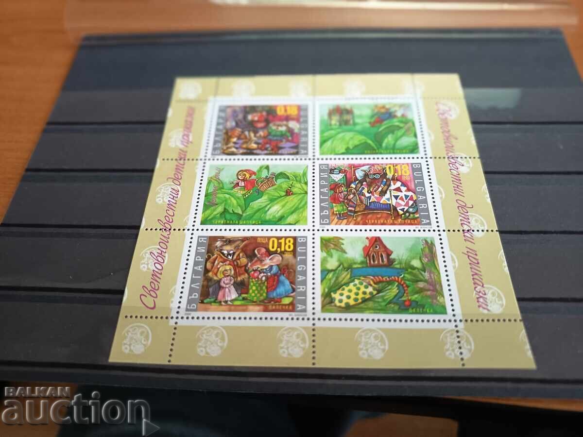 Βουλγαρία "Παραμύθια" του 2000 αρ. 4461 με τιμή 1.00 BGN | € 0.51 Βουλγαρία "Παραμύθια" του 2000 αρ. 4461 με τιμή 1.00 BGN | € 0.51