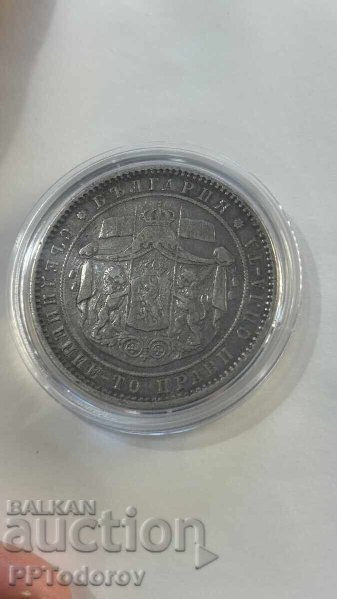 5 BGN 1885 with price 200.00 BGN | € 102.26