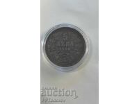 5 BGN 1894