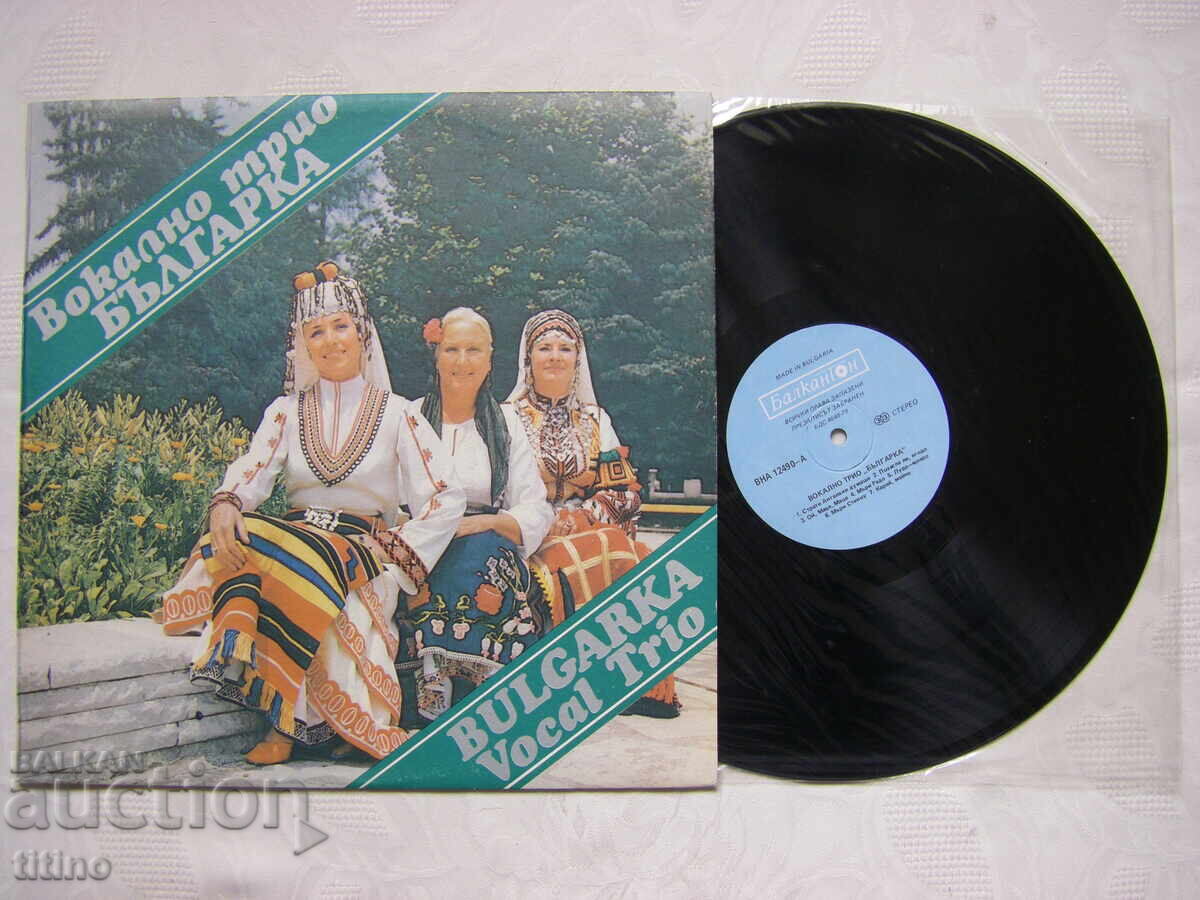VNA 12490 - Vocal Trio Bulgarka with price 30.00 BGN | € 15.34