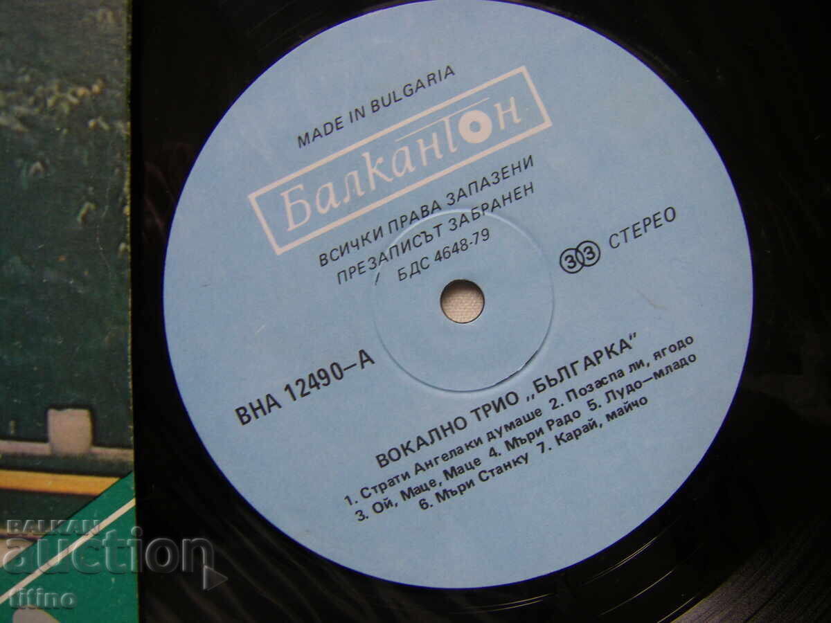 Auction  VNA 12490 - Vocal Trio Bulgarka