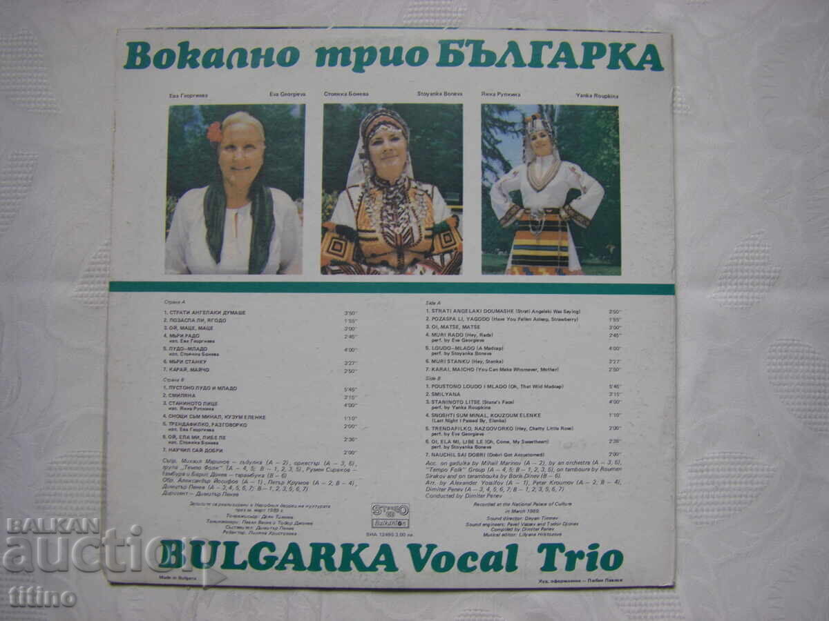 Delivery of VNA 12490 - Vocal Trio Bulgarka