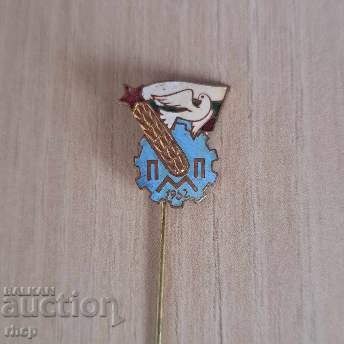 1952 г Пловдив Мострен панаир рядка значка емайл