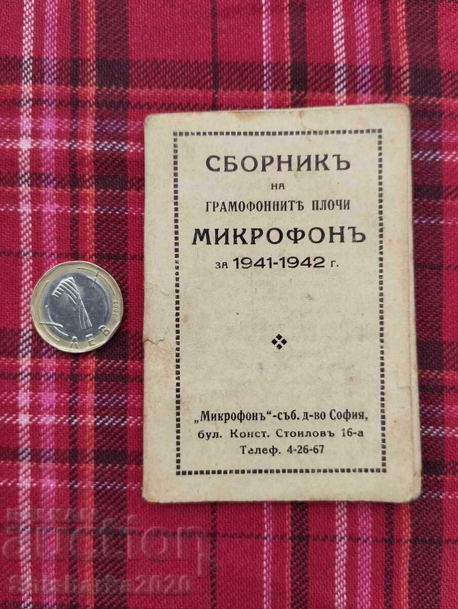Сборникът на грамофонните плочи МИКРОФОНЪ за 1941-1942г. с цена 25.00 лв. | € 12.78