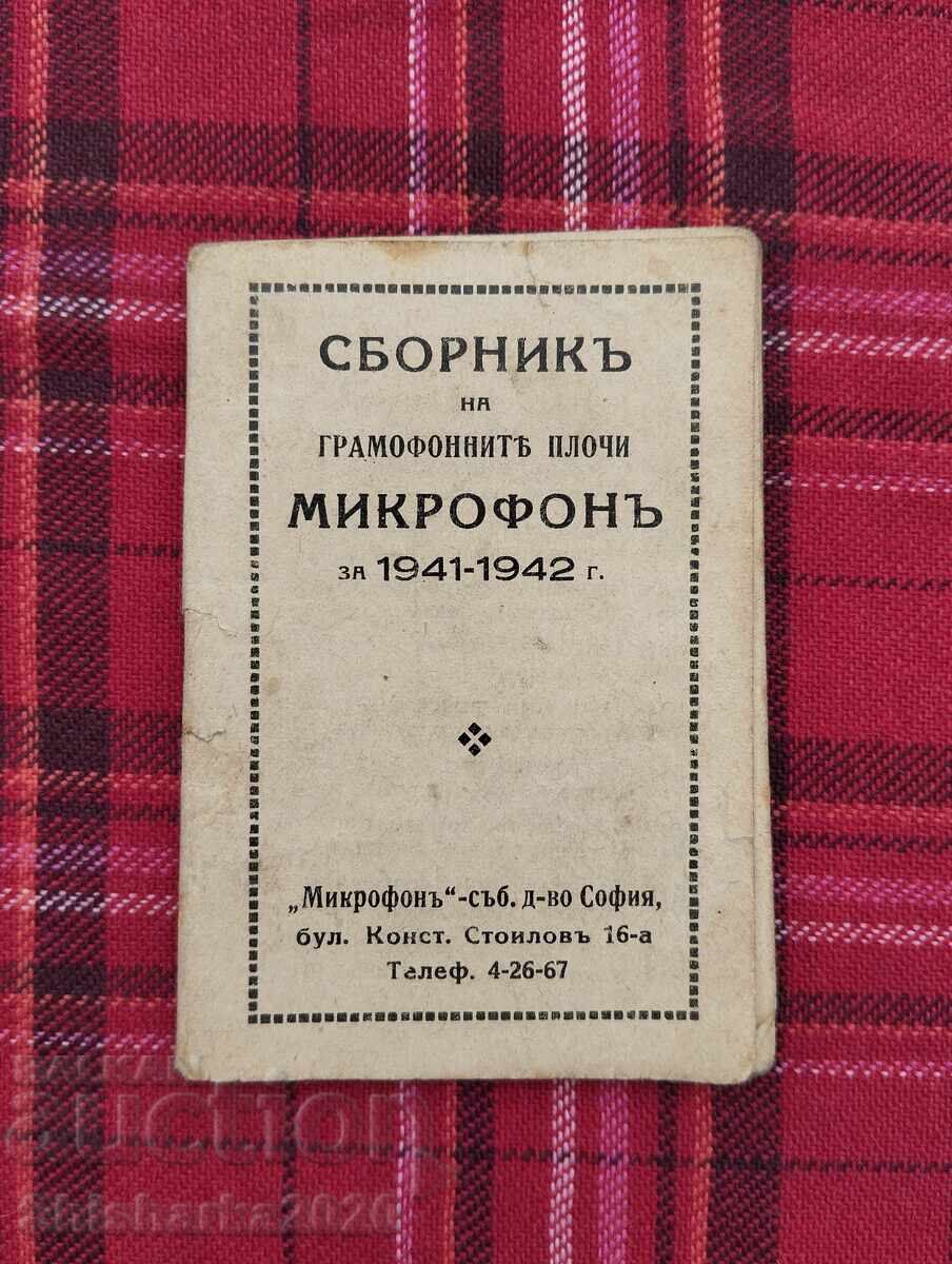 Сборникът на грамофонните плочи МИКРОФОНЪ за 1941-1942г.