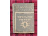 Eclipse de soare și de lună