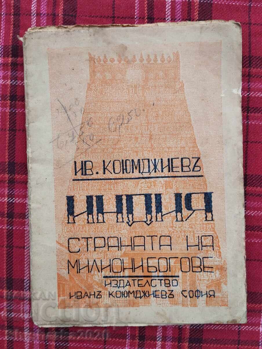 India, țara milioanelor de zei