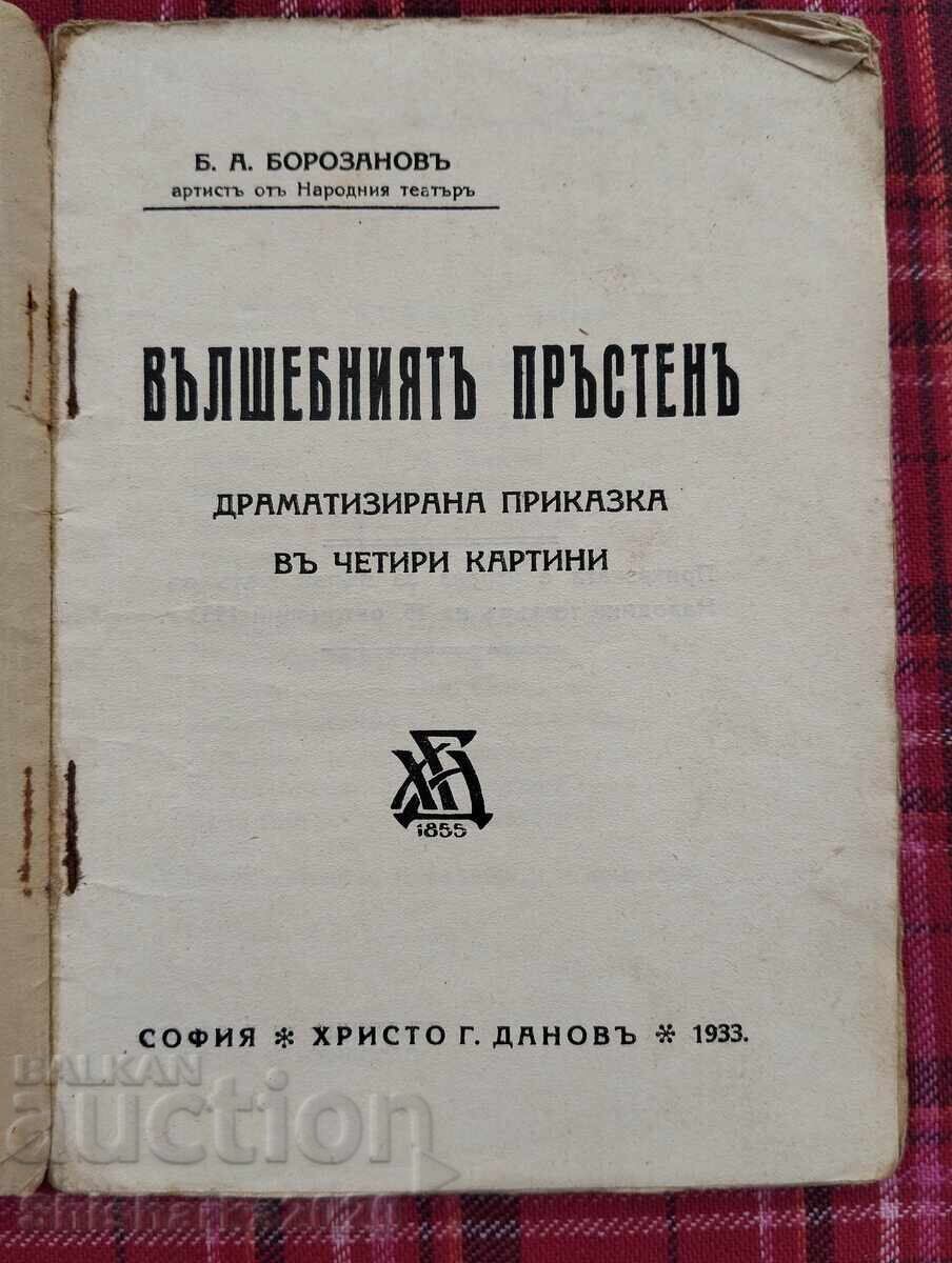 Inelul magic - Povești dramatizate în 4 tablouri cu preț 15.00 BGN | € 7.67