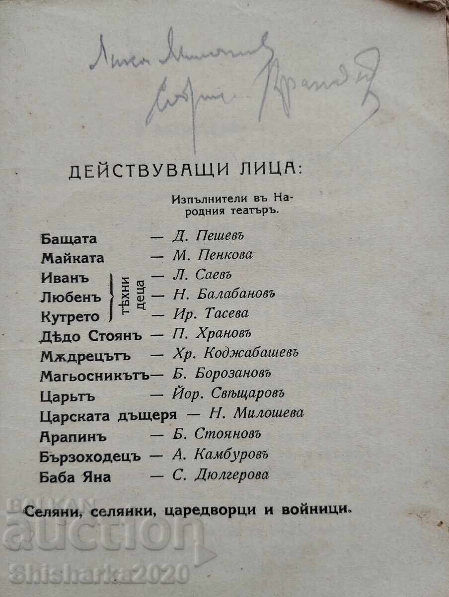 Livrarea Inelul magic - Povești dramatizate în 4 tablouri