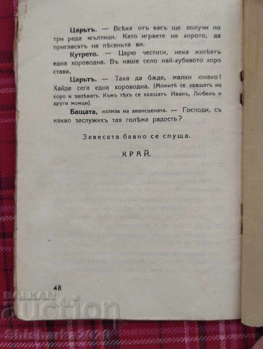 Inelul magic - Povești dramatizate în 4 tablouri - 5