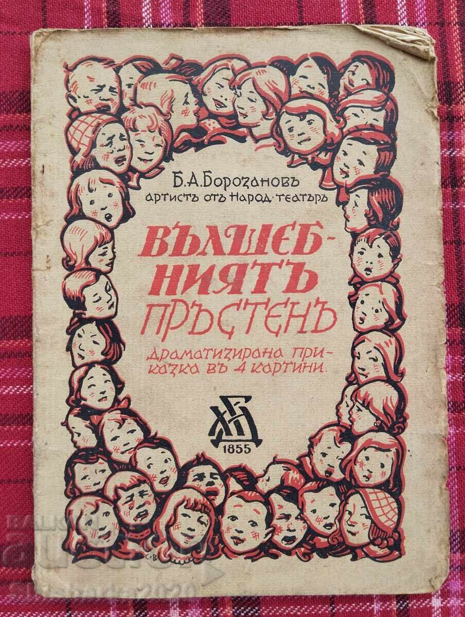 Inelul magic - Povești dramatizate în 4 tablouri