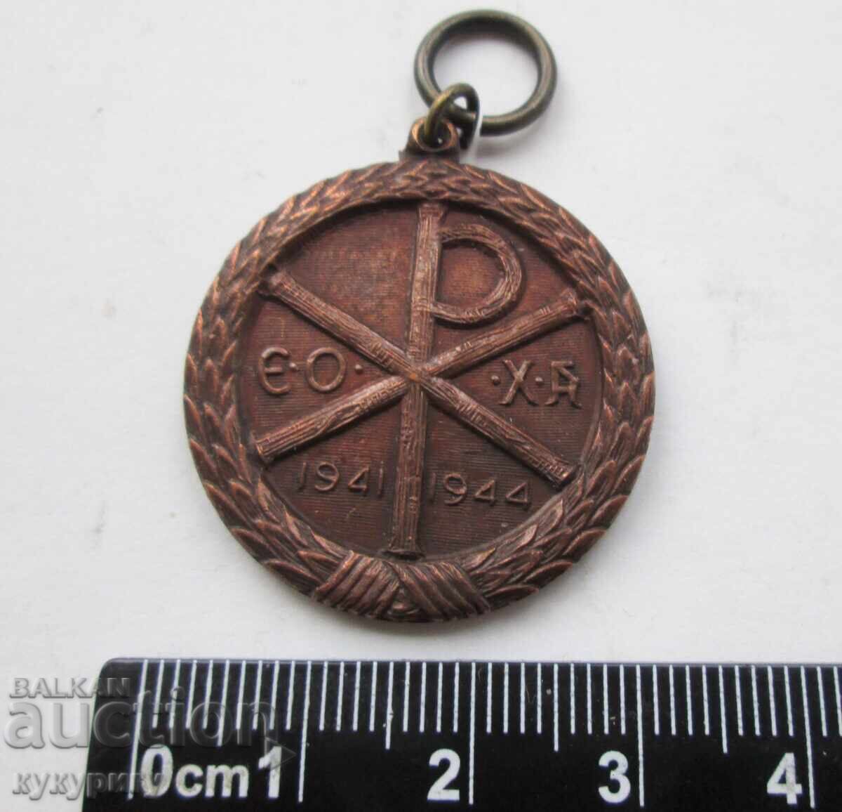 Auction Old Greek Religious Christian Medal Auction Old Greek Religious Christian Medal