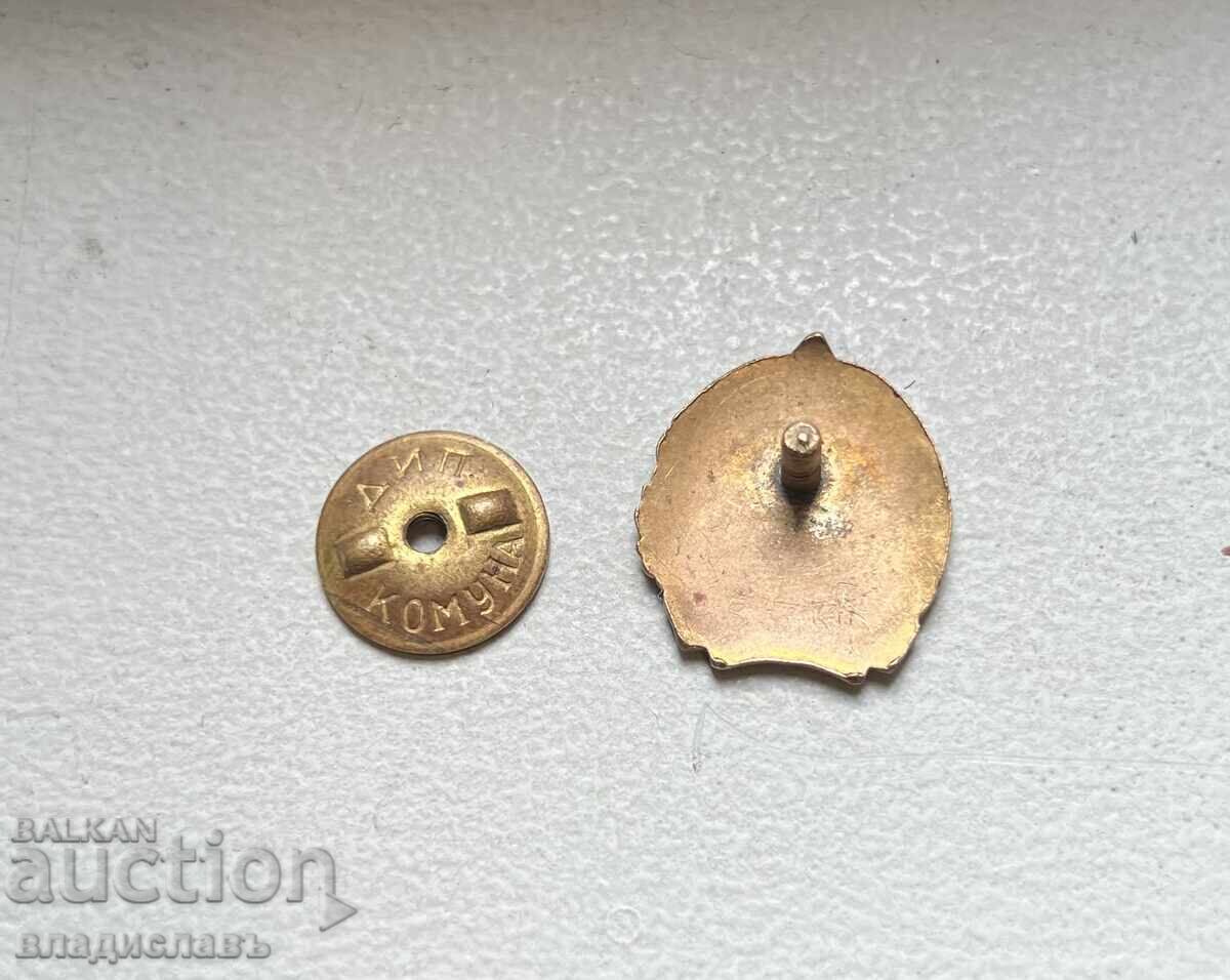 Δημοπρασία Ranen Sots. Bŭlgariya nagrŭden znak Yazovir G. Dimitrov na βίδα