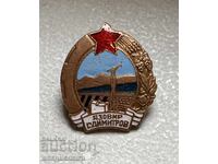 Semn de piept Bulgaria socialistă, rar, Lacul G. Dimitrov, pe șurub
