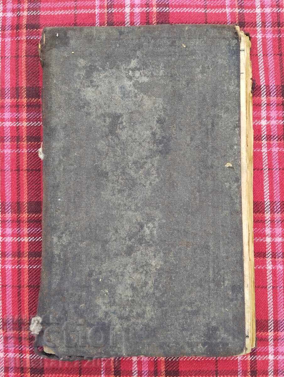 Smooth with price 40.00 BGN | € 20.45 Smooth with price 40.00 BGN | € 20.45