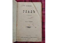 Δεν μπορώ να μεταφράσω αυτό το τίτλο στα