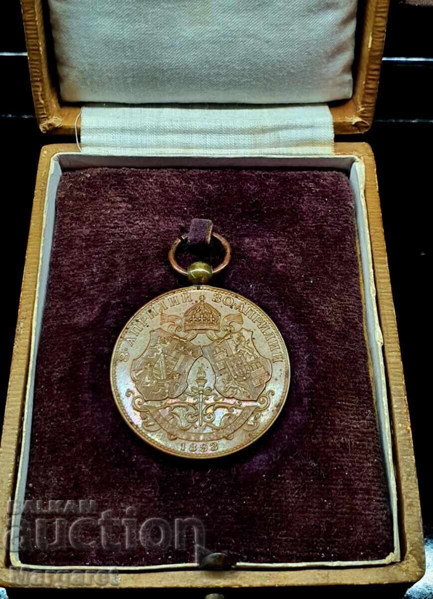 Medal for the Wedding of Ferdinand, Year 1893 with price 749.99 BGN | € 383.46 Medal for the Wedding of Ferdinand, Year 1893 with price 749.99 BGN | € 383.46