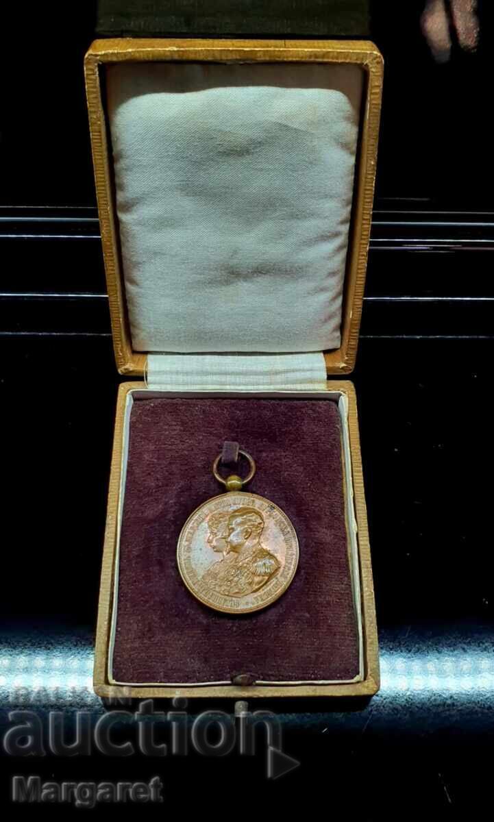 Auction Medal for the Wedding of Ferdinand, Year 1893 Auction Medal for the Wedding of Ferdinand, Year 1893