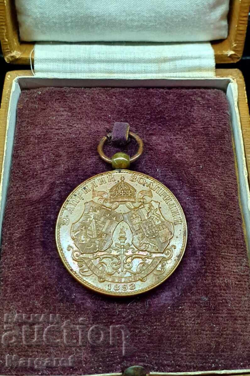 Medal for the Wedding of Ferdinand, Year 1893 - 6 Medal for the Wedding of Ferdinand, Year 1893 - 6