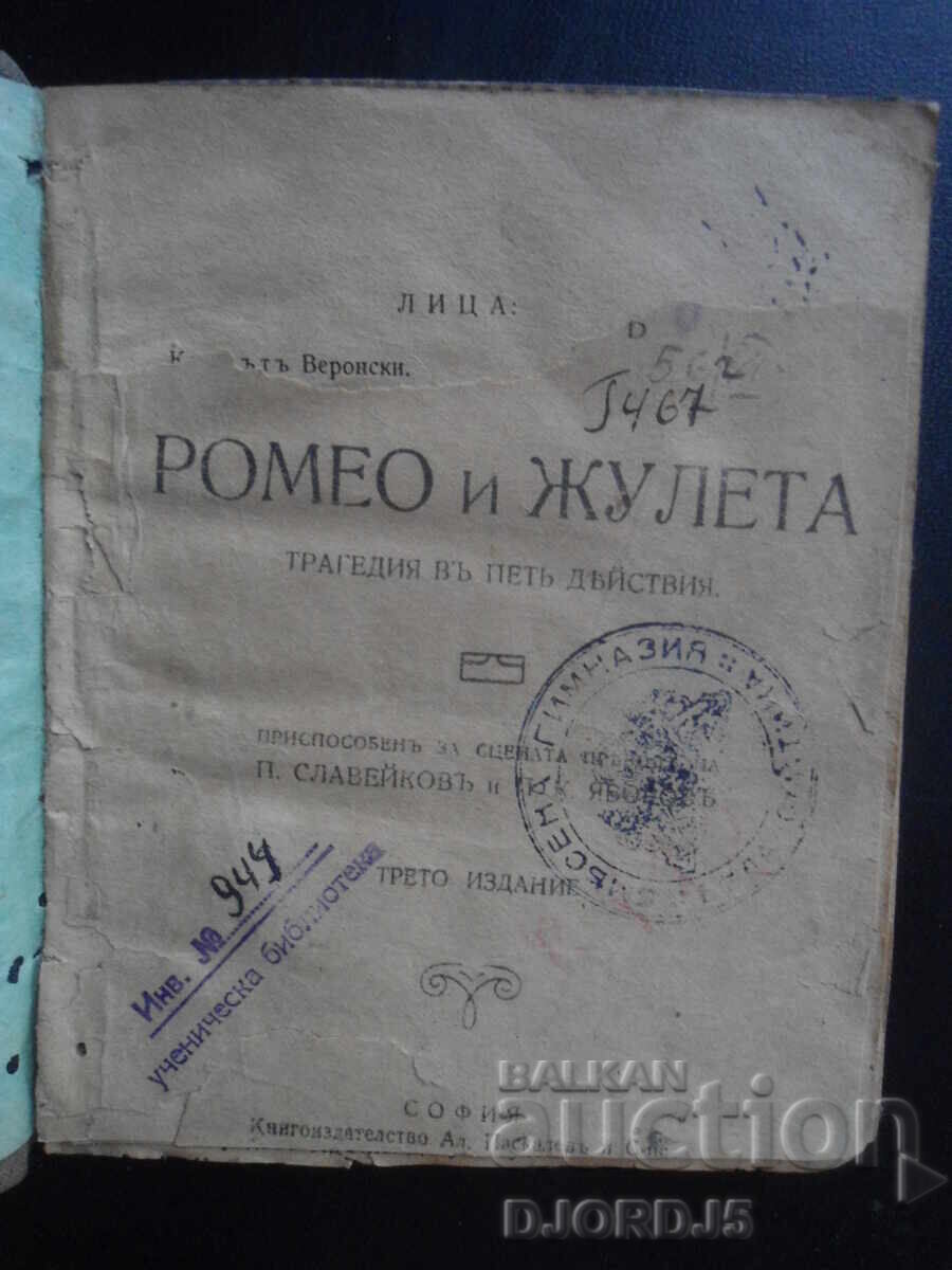 ΡΟΜΕΟ ΚΑΙ ΙΟΥΛΙΕΤΑ, Παλιό βιβλίο πριν το 1945