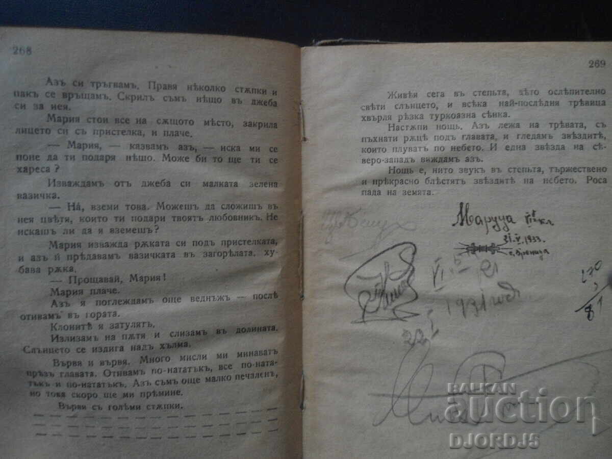 INGEBORG, B. Keller, Old book before 1945 - 5