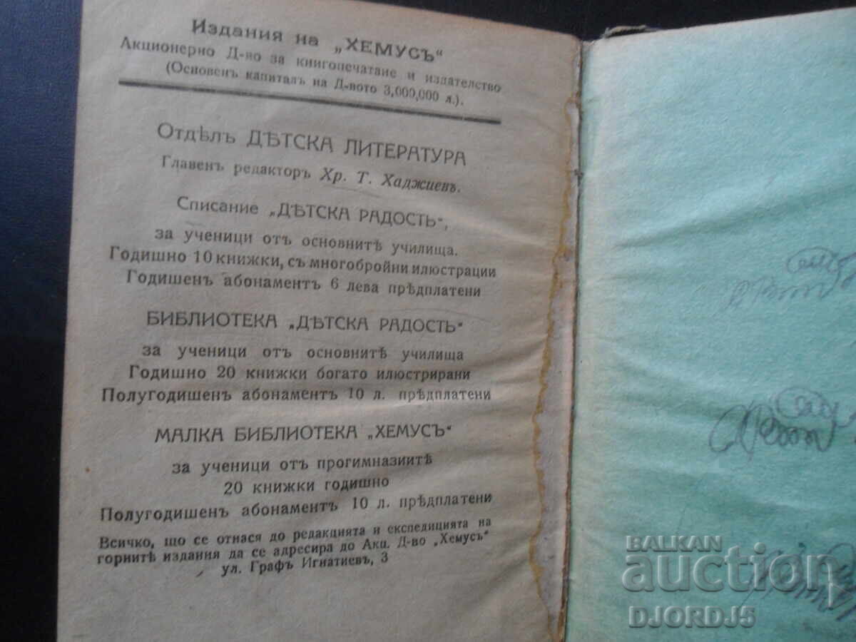 INGEBORG, B. Keller, Old book before 1945 - 6