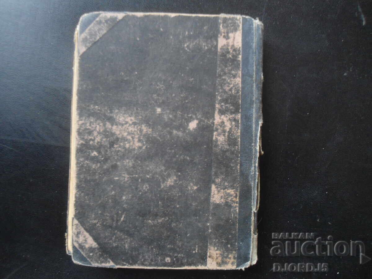 INGEBORG, B. Keller, Old book before 1945 - 7