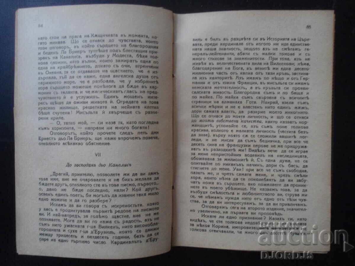 Licitație Modesta mignon, Honoré de Balzac, 1931 Licitație Modesta mignon, Honoré de Balzac, 1931