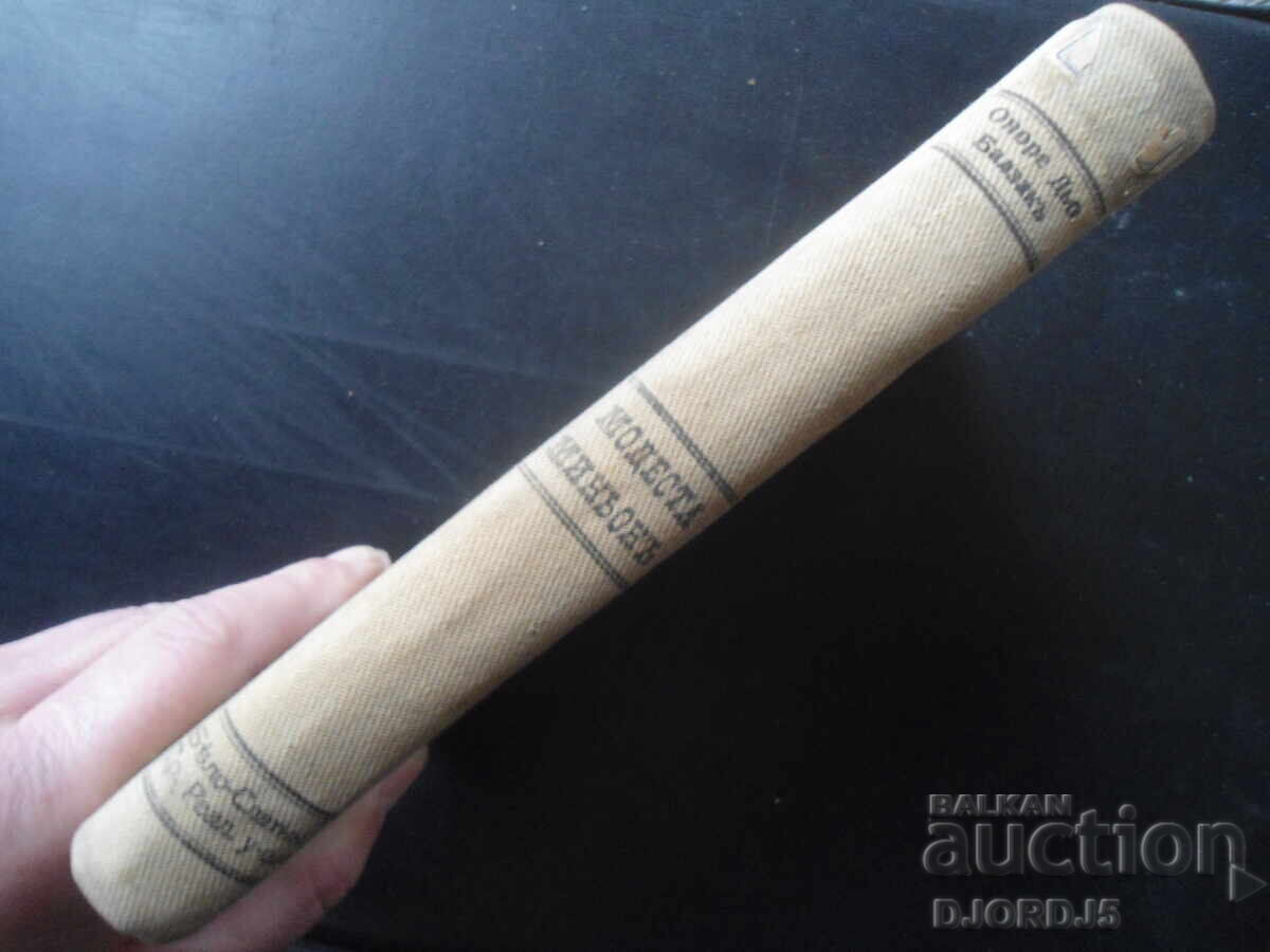 Modesta mignon, Honoré de Balzac, 1931 - 6 Modesta mignon, Honoré de Balzac, 1931 - 6