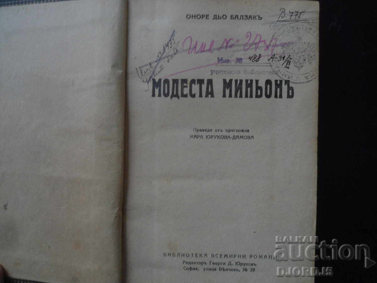 Modesta mignon, Honoré de Balzac, 1931 Modesta mignon, Honoré de Balzac, 1931