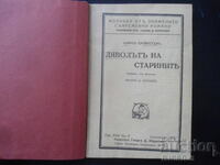 DIAVOLUL ANTICHITĂȚII, Charles Sylvester, 1938