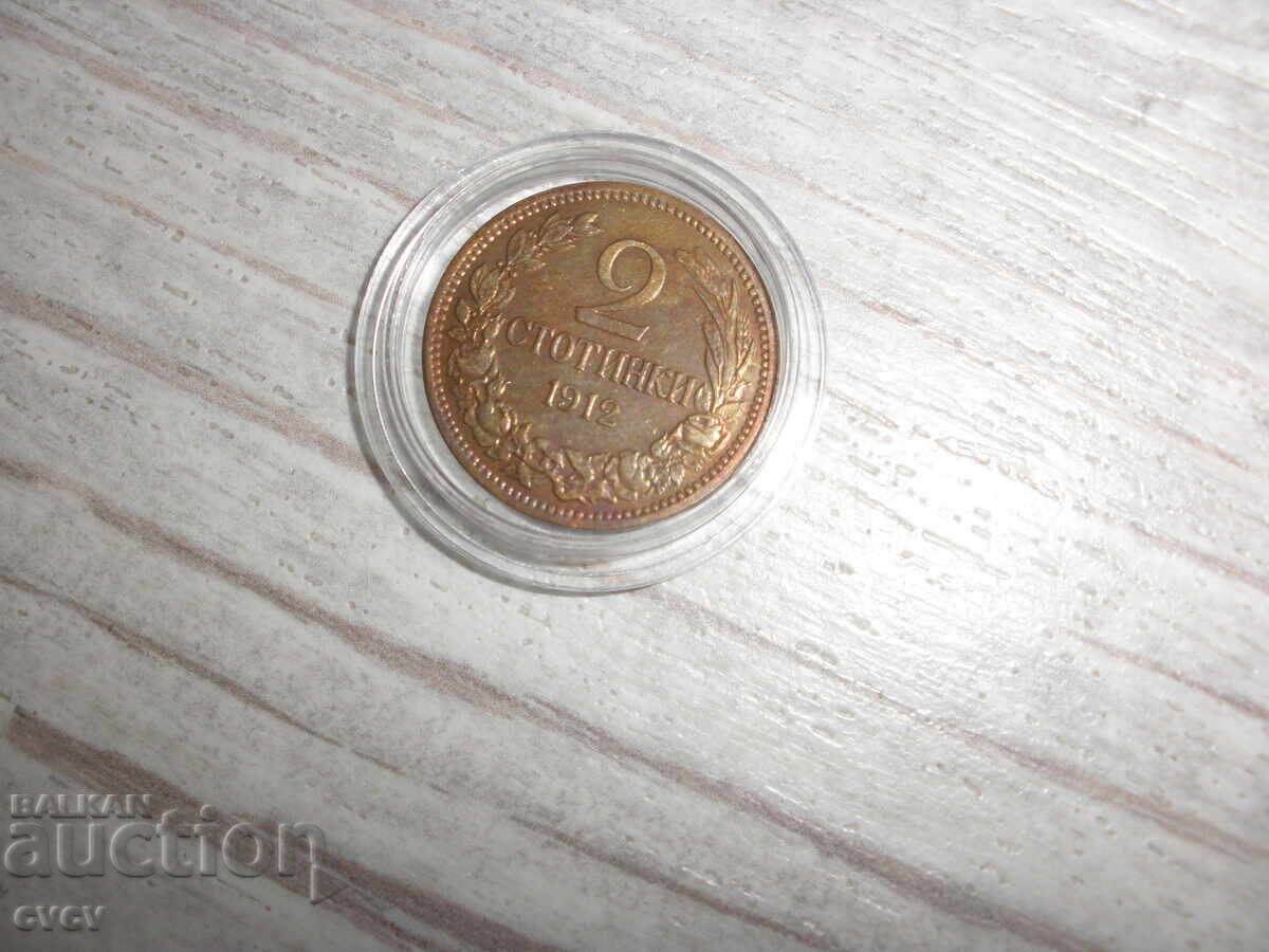 2 δωμ -1912 - Β.Ζ.Κ με τιμή 2.00 BGN | € 1.02 2 δωμ -1912 - Β.Ζ.Κ με τιμή 2.00 BGN | € 1.02