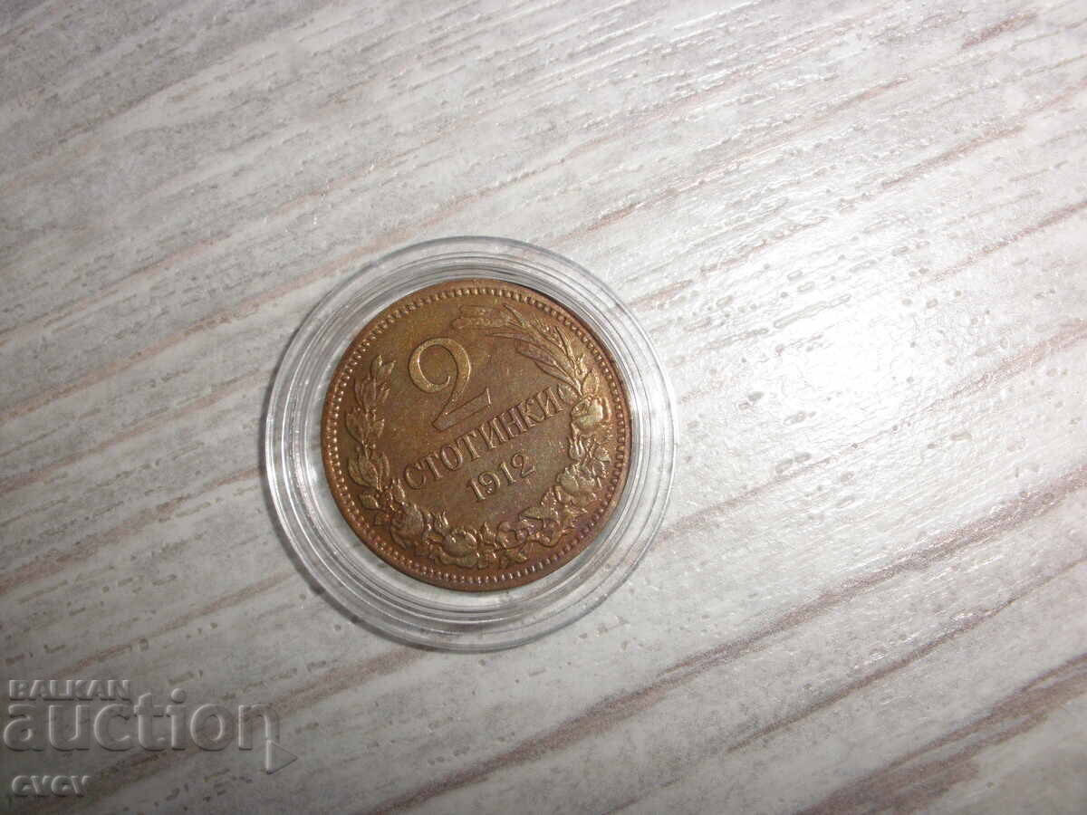 Δημοπρασία 2 δωμ -1912 - Β.Ζ.Κ Δημοπρασία 2 δωμ -1912 - Β.Ζ.Κ