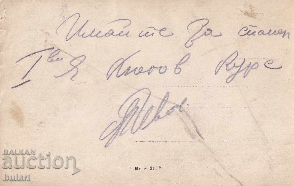 Ευχετήρια κάρτα Οικιακή εργασία Ταχυδρομημένη ΚΚ με τιμή 10.00 BGN | € 5.11 Ευχετήρια κάρτα Οικιακή εργασία Ταχυδρομημένη ΚΚ με τιμή 10.00 BGN | € 5.11