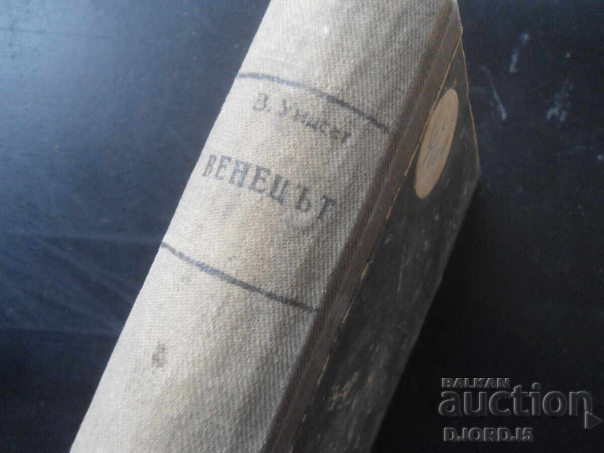 COROANA, Sigrid Undset, 1943 - 5 COROANA, Sigrid Undset, 1943 - 5